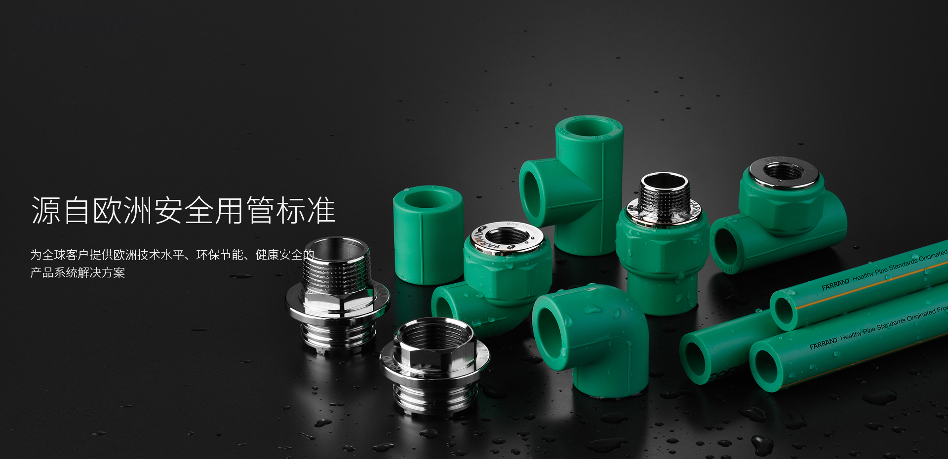 網(wǎng)站首頁(yè)-杭州弗銳德新型建材有限公司